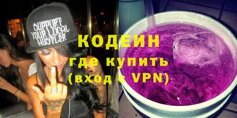 наркошоп  Анапа  Кодеиновый сироп Lean Purple Drank 