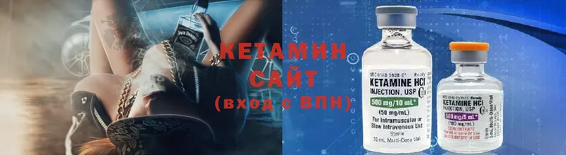 КЕТАМИН ketamine  Анапа 